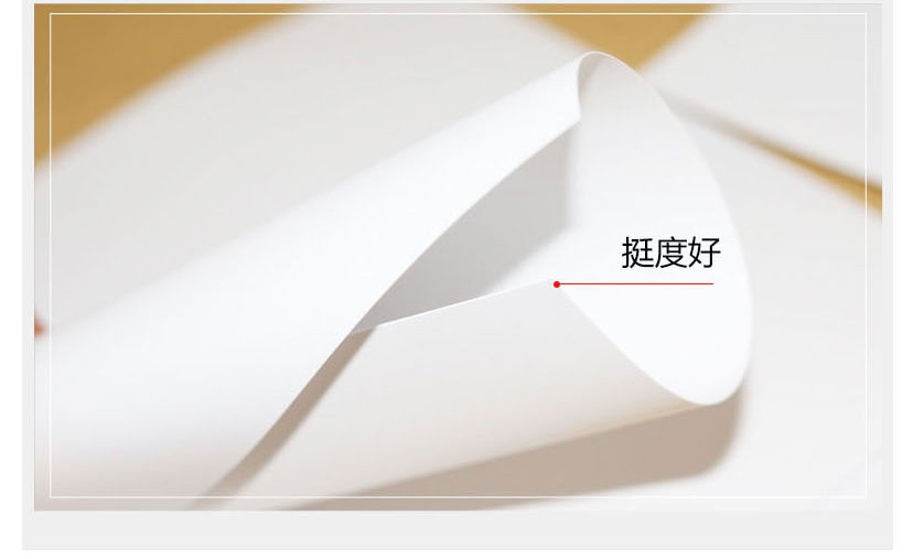白卡纸