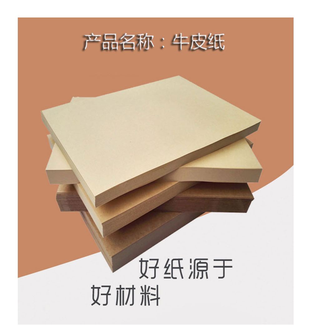 牛皮纸主要的用途