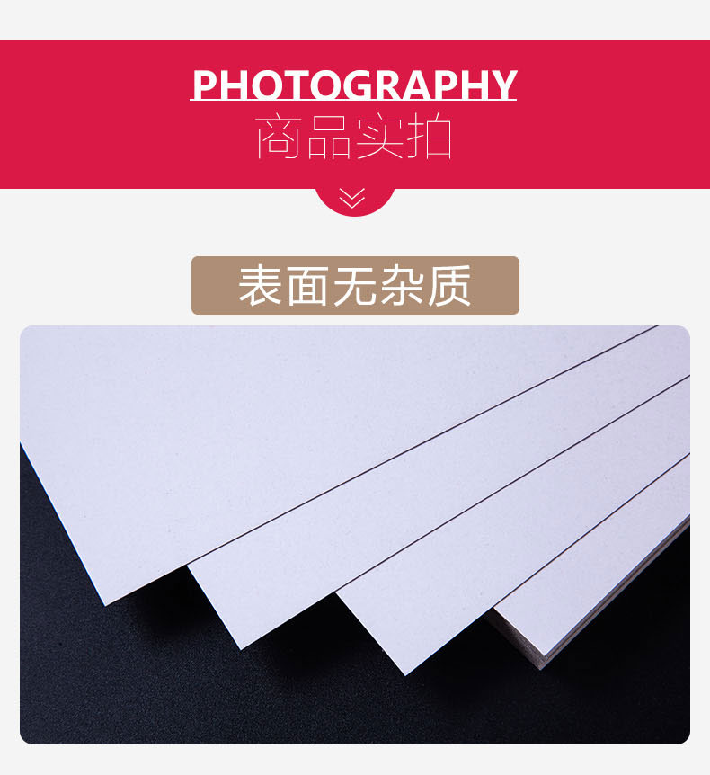 白卡纸的用途和特性有哪些?